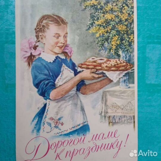 Открытка СССР