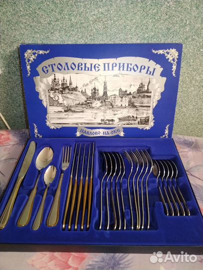 Набор столовых приборов