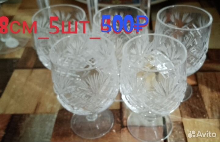 Бокалы, фужеры, стаканчики хрусталь