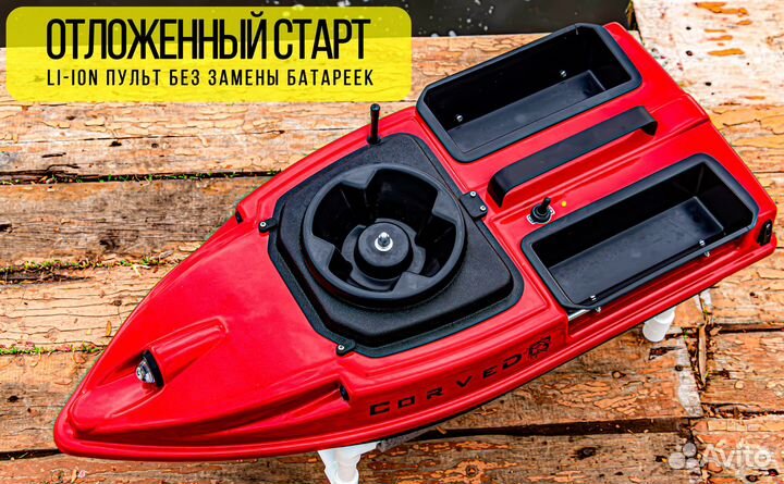 Кораблик для рыбалки и завоза прикормки