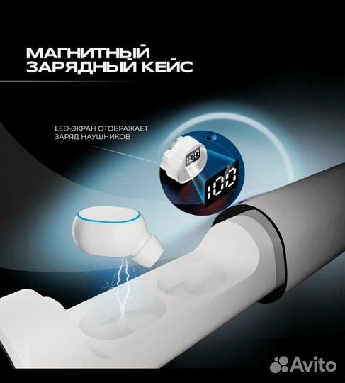 Беспроводные наушники