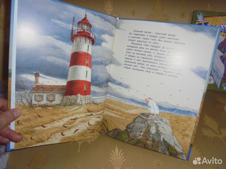 Свен - храброе сердце М.Каплан Энас 2022