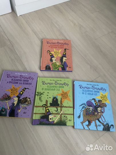 Книги Винни и Вильбур, Лора Оуэн и Корки Пол