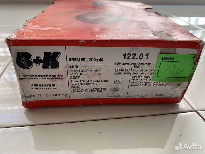 Колодки задние барабанные Audi 80 90 1989-1999