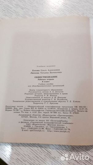 Учебник истории 7 класс Данилов, Косулина