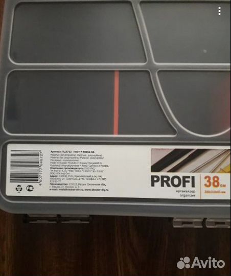 Органайзер Blocker Profi 38