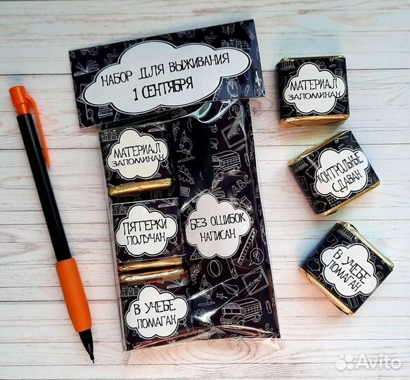 Подарок ученикам детям