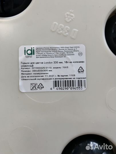 Горшок для цветов, подставка для елки