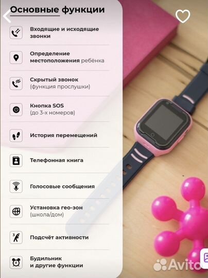 Детские часы с gps