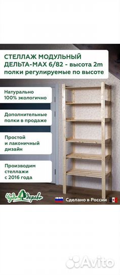 Торговые стеллажи для магазина
