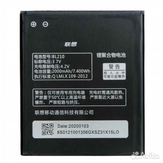 Аккумулятор (батарея) для Lenovo A536, A606, S820