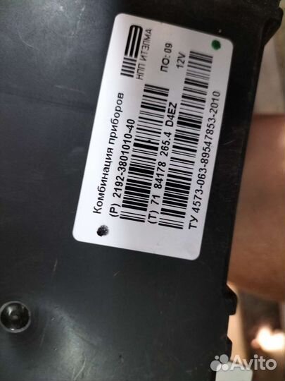 Приборная панель калина 2 люкс