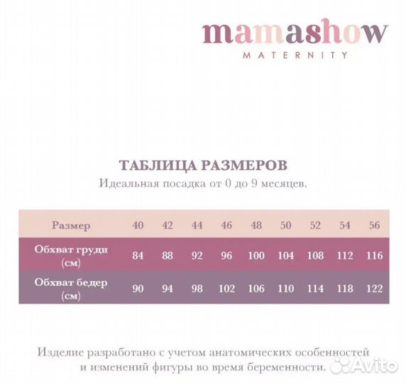 Брюки для беременных. Штаны для беременных.Одежда