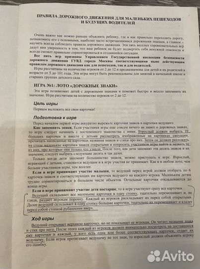 Настольная игра светофор