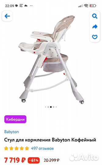 Стульчик для кормления babyton трансформер