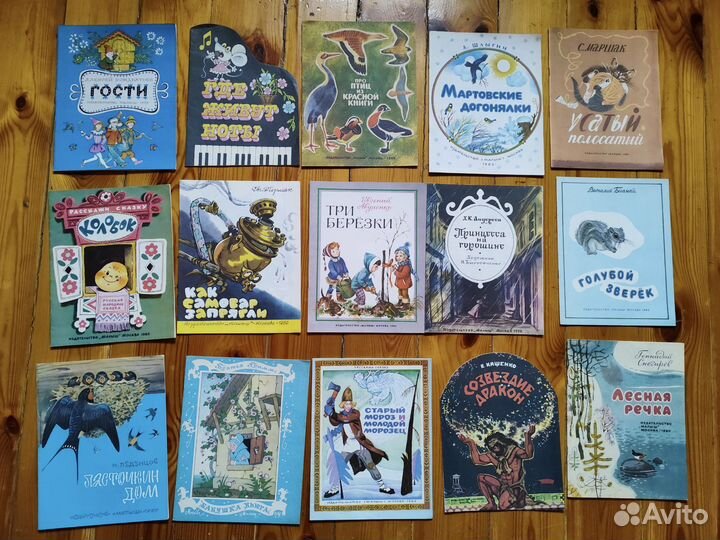 Детские книги СССР и 90х. Издательство Малыш