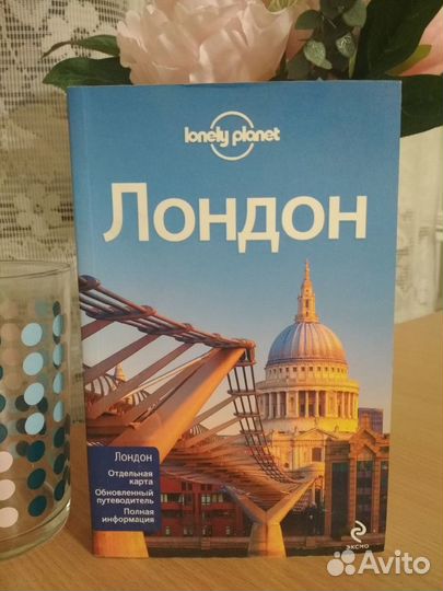 Путеводитель Лондон с картой