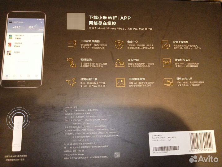 Xiaomi Mi WiFi Router Pro R3P AC2600 роутер 5 ггц