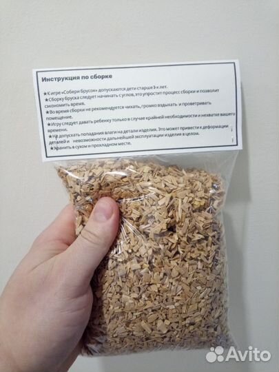 Подарок,шутка,Брусок 3D