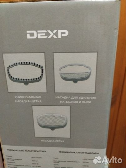 Отпариватель