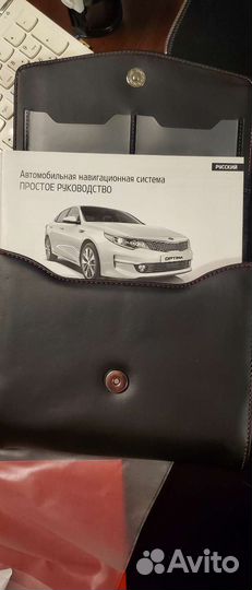 Руководство по эксплуатации Kia