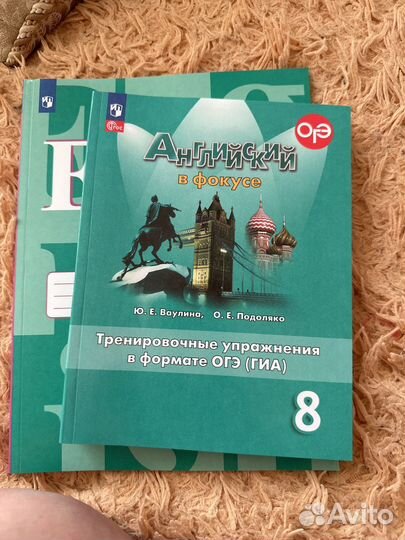 Английский язык 8 класс