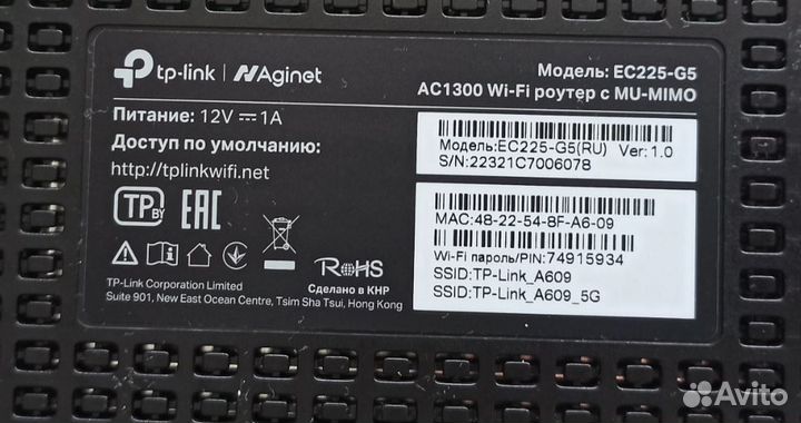 TP-Link Роутер EC225-G5 AC1300 Wi-Fi с MU-mimo