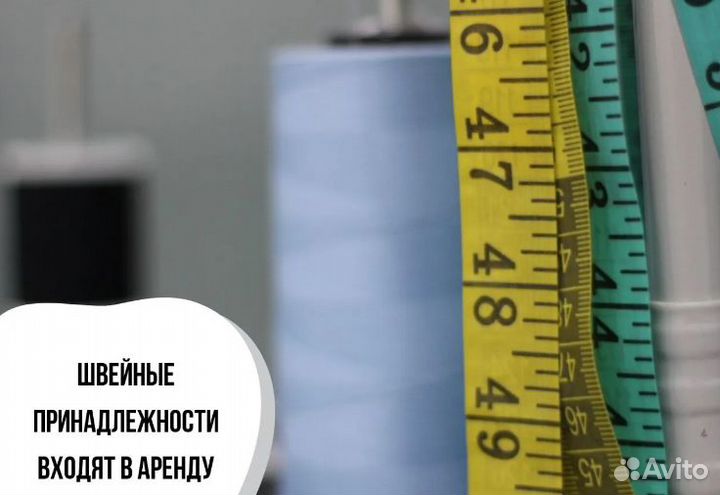 Аренда швейной машины, аренда оверлока