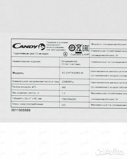 Candy AC-07HTA03/R2 кондиционер