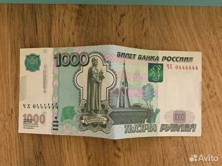 Купюра с красивым номером