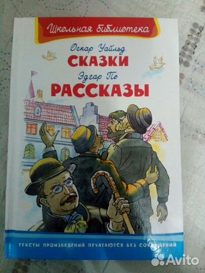 Подарочные книги для детей