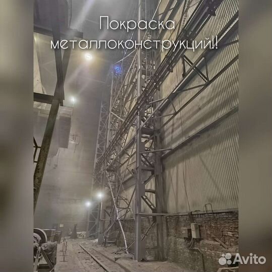 Промышленный альпинист