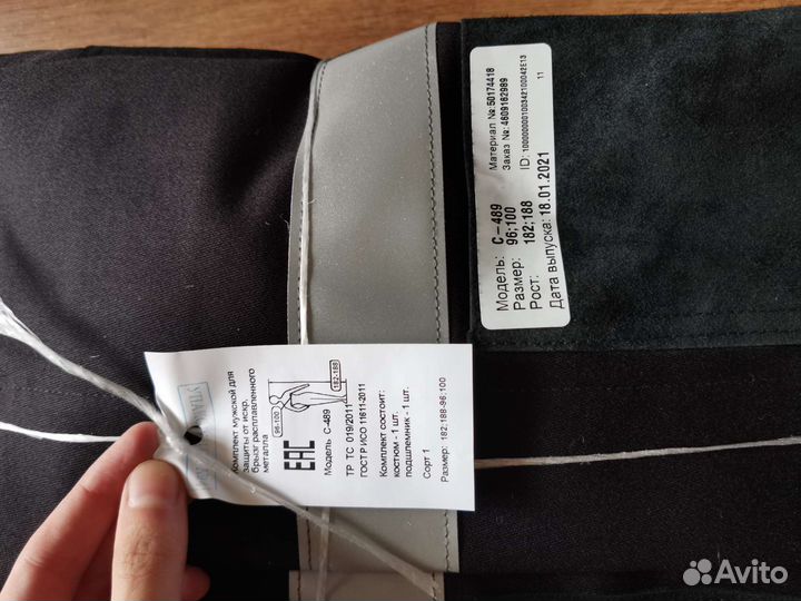 Сварочная роба, спецодежда