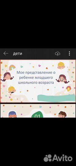 Дизайнер презентаций