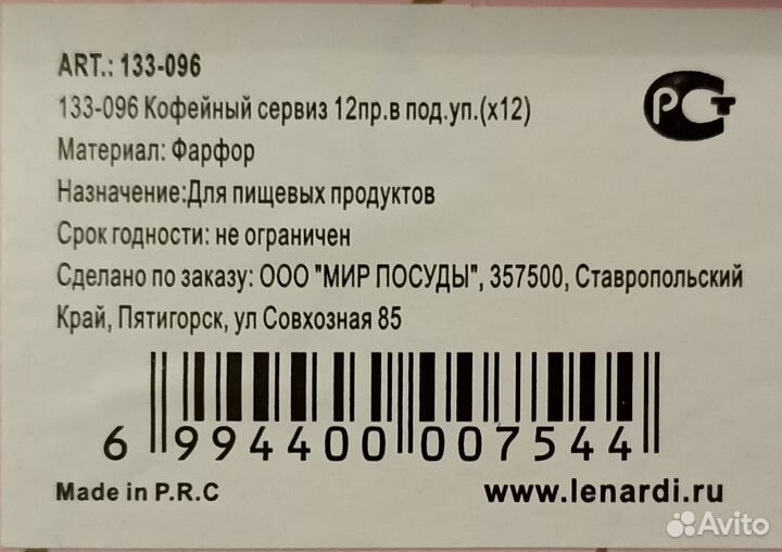 Сервиз кофейный, фарфор, новый