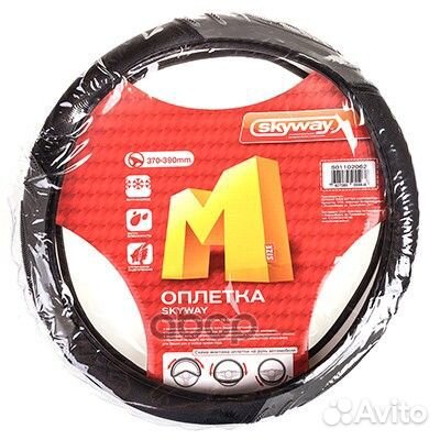 Оплетка skyway Comfort-2 M Черно/серая экокожа