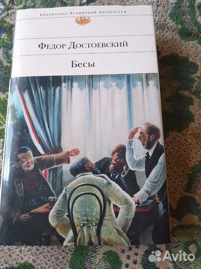 Библиотека Всемирной Литературы