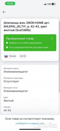 Маркировка Честный Знак WB вб Вайлдберрис, ozon, К