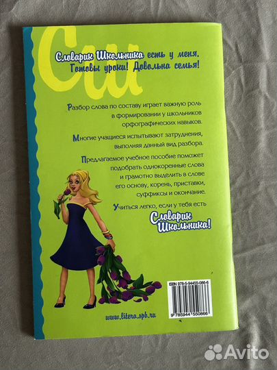 Учебник по русскому языку