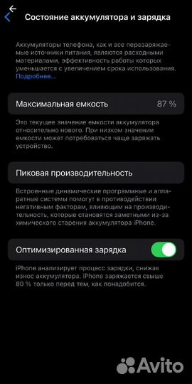 iPhone 14, 256 ГБ