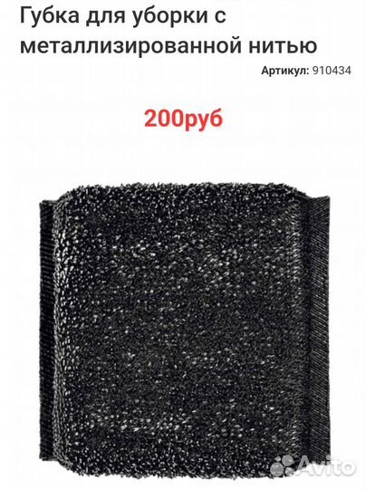 Салфетки, Губки для уборки