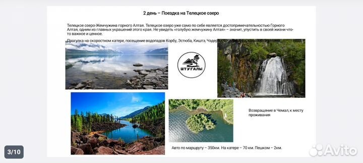 Индивидуальные экскурсии Горный Алтай