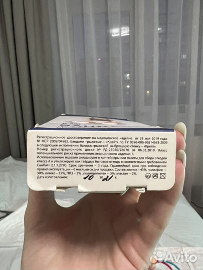 Бандаж грыжевой на брюшную стенку