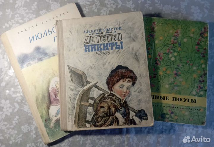 Школьная классика. Родные поэты, Платонов, Толстой