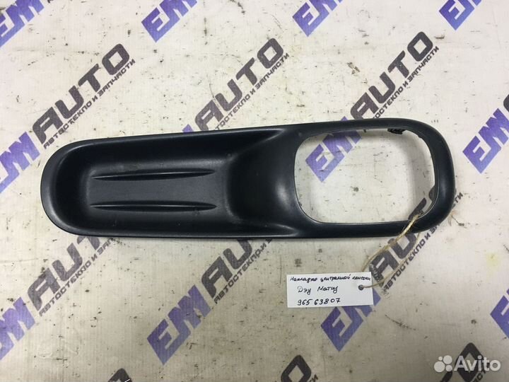 Накладка центральной консоли Дэу Матиз