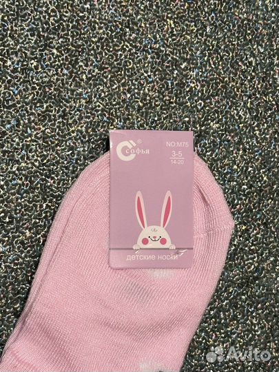 Носки детские