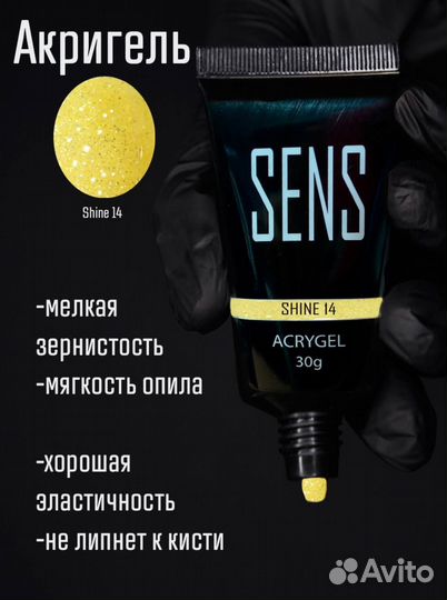 Акригель для наращивания cover shine