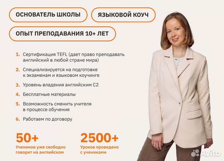 Репетитор по английскому языку онлайн