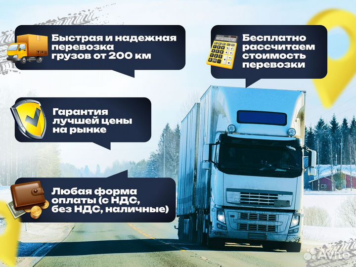 Перевозка грузов длинномер шаланда борт трал