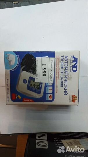 Тонометр and ua888